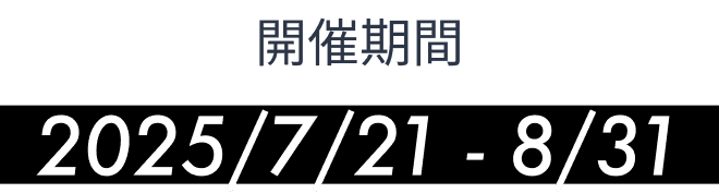 開催期間2024/3/7 - 5/5