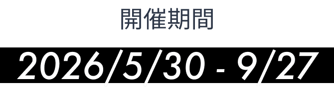 開催期間2024/3/7 - 5/5